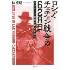 [книга@/ журнал ]/ Россия * che чейнджер война. 628 день uklaina... . пункт .../.. Akira / работа 