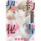 [книга@/ журнал ]/ договор секретарь чуть более . фирма длина. жизнь ... примерно человек стал 2 (ma-mare-do комиксы )/. мыс ../ работа 