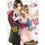 [книга@/ журнал ]/. белка .. плохой женщина . ложь есть ... изначальный .. меласса . такой же . началось! (. женщина Dolce * комиксы )/. Leica / работа 