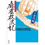 [книга@/ журнал ]/ маджонг .. регистрация 4 (. лист библиотека )/.. рисовое поле ../ работа 