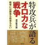 [книга@/ журнал ]/ Special ... язык .oroka. война война - . человек .. человек . нет / глубокий .. следующий ./ работа 