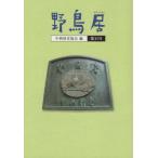 [книга@/ журнал ]/ дикая птица .11/ средний запад .. ассоциация / сборник 