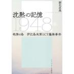[книга@/ журнал ]/... память 1948 год гильза. остров .. остров вооруженные силы США LCT. departure . раз /. цветок прямой прекрасный / работа 