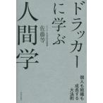 [книга@/ журнал ]/do Rucker ... человек . частное лицо . организация . рост делать большой закон ./ Sato и т.п. / работа 