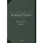 [ бесплатная доставка ][книга@/ журнал ]/ The * Кайро pra ktaD.D. химическая завивка работа удача книга@ необходимо ./ перевод 