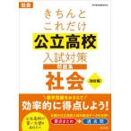 [книга@/ журнал ]/ аккуратно только это государственный средняя школа вступительный экзамен меры рабочая тетрадь общество /. документ фирма 