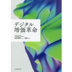 [книга@/ журнал ]/ цифровой больше стоимость переворот / лес ./ сборник работа .книга@../..