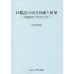 [книга@/ журнал ]/ дверь . закон 1000 номер раз .. выставка .~ дверь . система 1352 год .../ Iwata глава ./ работа 