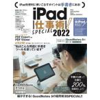 [книга@/ журнал ]/*22 iPad работа .!SPECIAL/ Stan da-z