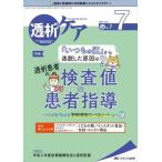 [книга@/ журнал ]/.. уход ... пересадка. медицинская помощь * уход специализация журнал no. 28 шт 7 номер (2022-7)/metika выпускать 