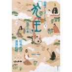 [книга@/ журнал ]/ театр анимация [ собака .] рождение. шт / Matsumoto Taiyou / работа горячая вода .. Akira / работа 