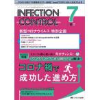 [ бесплатная доставка ][книга@/ журнал ]/INFECTION CONTROL ICT*AST поэтому. медицинская помощь относящийся чувство . меры. обобщенный специализация журнал 