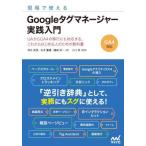 [ бесплатная доставка ][книга@/ журнал ]/ на месте можно использовать Google бирка деньги ja- практика введение UA из GA4. . line тоже соответствует, это 