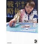 [книга@/ журнал ]/ маджонг . высшее. стратегия (Mahjong)/.../ работа 