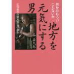 [книга@/ журнал ]/ район . изначальный принимать близко к сердцу мужчина реклама промышленные круги. район . сырой. флаг рука какой-либо интересный .. нет ./..../ работа 