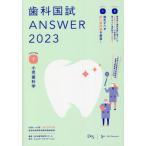 [ бесплатная доставка ][книга@/ журнал ]/ зуб . страна .ANSWER 2023VOLUME7/DES зуб . образование s Koo редактирование 