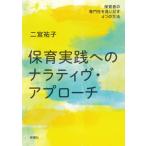 [ бесплатная доставка ][книга@/ журнал ]/ уход за детьми практика к na Latte .vu* approach уход за детьми человек. специализация .. видеть ...4.. способ / 2 .../ работа 