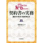 [ бесплатная доставка ][книга@/ журнал ]/ впервые. человек поэтому. контракт. деловая практика считывание person * конструкция person * переговоры. мысль person /.. Kazuo / работа 