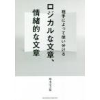 [книга@/ журнал ]/ логический . текст,.... текст партнер в зависимости используя разделение ./ Sakamoto .../ работа 