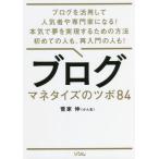 [книга@/ журнал ]/ блог ma шуточный товар iz. tsubo84 блог . практическое применение делать популярный человек . специализация дом стать! серьезность . сон . осуществление делать поэтому. способ впервые. 