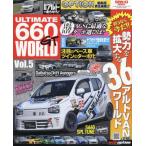 [книга@/ журнал ]/ULTIMATE 660GT WORLD Vol.5 (SAN-EI)/ три .