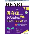 [книга@/ журнал ]/ - - тонер sing лучший . Heart уход .... сердце . болезнь территория. специализация уход журнал no. 35 шт 7 номер (2022-7)/meti
