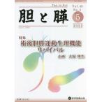 [ бесплатная доставка ][книга@/ журнал ]/...43- 5/ медицина книги выпускать 