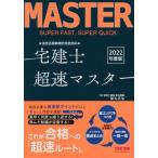 [книга@/ журнал ]/ закон модифицировано правильный новейший статистика совершенно соответствует агент по недвижимости . супер скорость тормозные колодки 2022 года выпуск / столица круг правильный ./(. кисть ) TAC акционерное общество ( агент по недвижимости . курс )/ сборник работа 