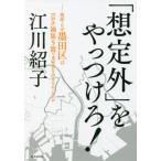 [книга@/ журнал ]/[ предположение вне ]... присоединение .! осмотр доказательство * почему Sumidaku. Corona . no. 5 волна . -слойный . человек ........ ./. река ../ работа 
