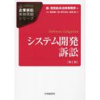 [ бесплатная доставка ][книга@/ журнал ]/ система разработка иск ( предприятие иск деловая практика проблема серии )/. рисовое поле . один ./ работа рисовое поле средний ../ работа .../ работа 