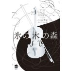 [книга@/ журнал ]/ лед. дерево. лес / - jiun/ работа табличка fa/ перевод 