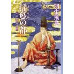 [книга@/ журнал ]/... столица ( ошибка teli* Frontier 113 flat дом история детектив .)/ Hanyu . птица /( работа )