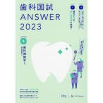 [ бесплатная доставка ][книга@/ журнал ]/ зуб . страна .ANSWER 2023VOLUME9/DES зуб . образование s Koo редактирование 
