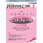 [книга@/ журнал ]/pelineitaru уход . производство период медицинская помощь. безопасность * безопасность . Lead делать специализация журнал vol.41no.7(2022July)/mete