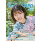 [本/雑誌]/Top Yell NEO CLOSE-UP NEXT BREAK IDOL 2022SUMMER/竹書