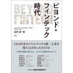 [ бесплатная доставка ][книга@/ журнал ]/biyondo* ласты Tec времена / передний рисовое поле последовательность один ./ сборник работа 