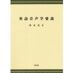 [ бесплатная доставка ][книга@/ журнал ]/ английский язык звук . необходимо мнение / Shimizu . правильный / работа 
