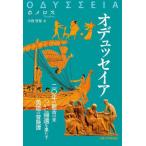 [ бесплатная доставка ][книга@/ журнал ]/ote.seia/. название :Homerus Odyssea ( запад классика . документ )/ ho me Roth /( работа ) средний .../ перевод 