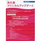 [ бесплатная доставка ][книга@/ журнал ]/.. контейнер klinikaru выше te-to3-.. контейнер klinikaru выше te-to редактирование комитет / редактирование 
