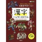 [книга@/ журнал ]/ иероглифы Hunter zdoli Cross ete.ke-shonlabo/ работа 
