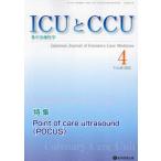 [ бесплатная доставка ][книга@/ журнал ]/ICU.CCU интенсивная терапия 46- 4/ медицина книги выпускать 