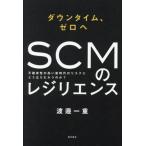[книга@/ журнал ]/SCM. re Gigli ens down время, Zero . не достоверность. высокий новый времена. белка k......... .?/.. один 