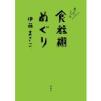 [книга@/ журнал ]/...... буфет .../. глициния .../ работа 