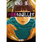 [книга@/ журнал ]/# подлинный ... рассказ .. /. замок подлинный один ./ работа 
