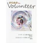 [книга@/ журнал ]/ прекрасное платье .. плюс Volunteer 89/ love . выпускать 