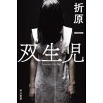 [книга@/ журнал ]/. сырой .( Hayakawa Bunko JA 1526)/ Orihara Ichi / работа 