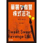 [книга@/ журнал ]/. красота ... акционерное общество /. название :Hamnden ar ljuv AB/yonas*yonason/ работа Nakamura .../ перевод 