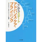 [ бесплатная доставка ][книга@/ журнал ]/ отсюда старт advance * уход *p бег ACP...... новый approach . практика пример / угол рисовое поле . древесный уголь / сборник работа 