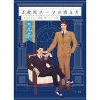 [ бесплатная доставка ][книга@/ журнал ]/ правильный .. костюм. .. person основы дизайн * структура * рисунок * помятость * мелкие вещи /yuni.ju/ работа золотой ../ перевод Fukuchi ../..