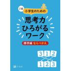 [книга@/ журнал ]/Z. ученик начальной школы поэтому. .. сила .... Work стандарт сборник если .../Z. редактирование часть / сборник 